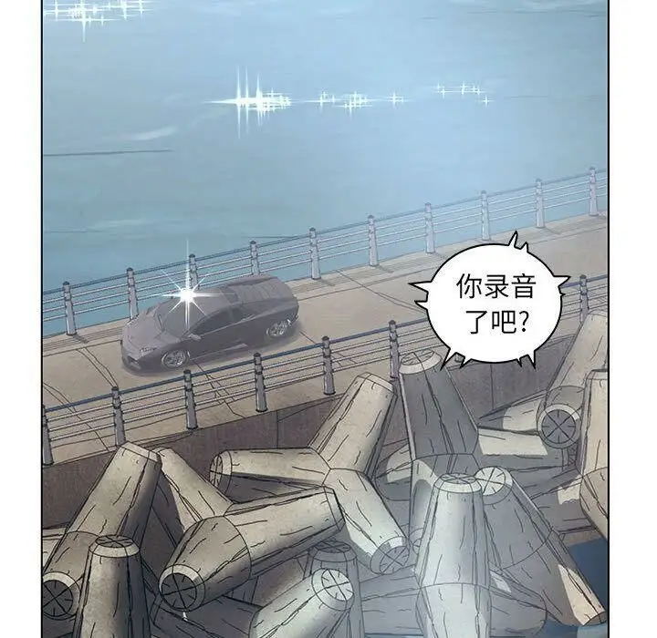漫画《诬告》第22话第20张图