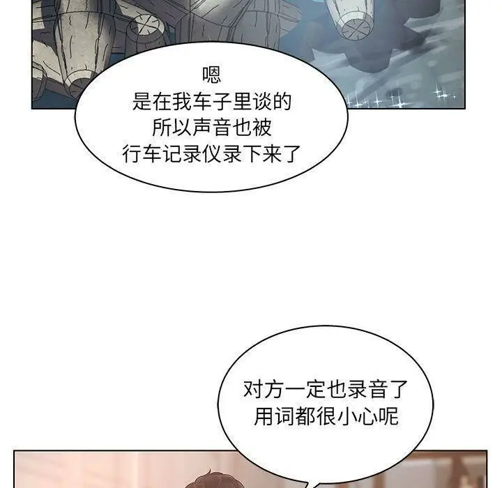漫画《诬告》第22话第21张图