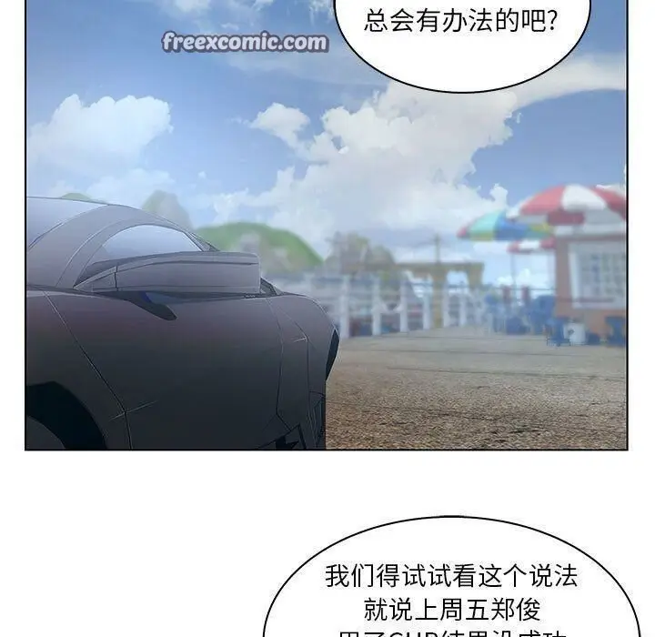 漫画《诬告》第22话第25张图