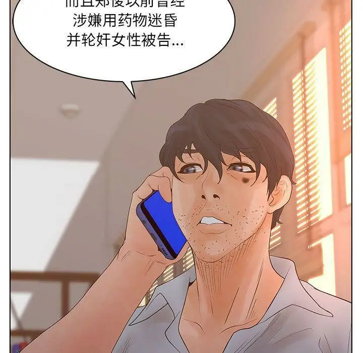 漫画《诬告》第22话第27张图