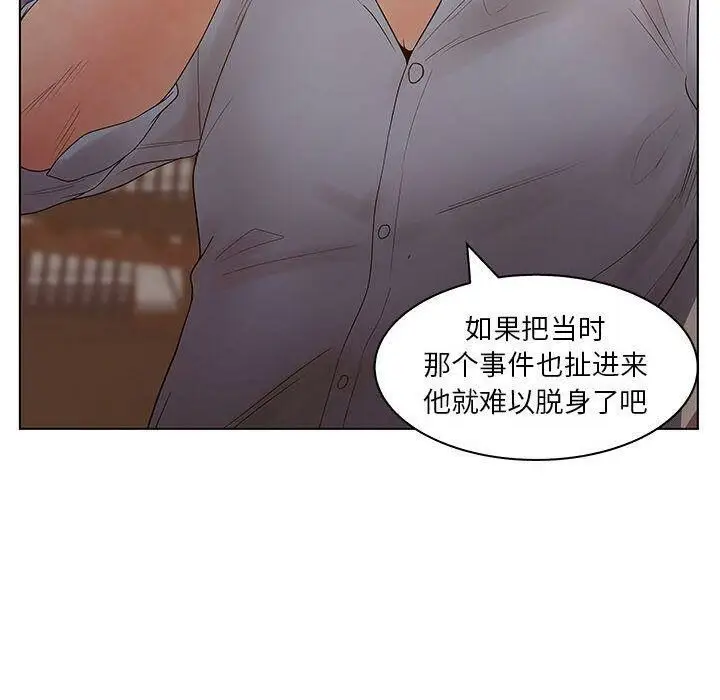 漫画《诬告》第22话第28张图