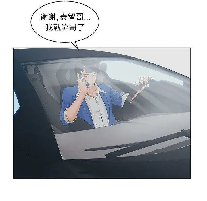 漫画《诬告》第22话第29张图
