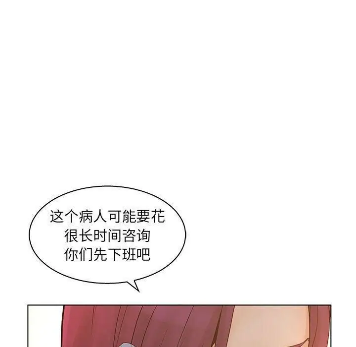 漫画《诬告》第22话第45张图