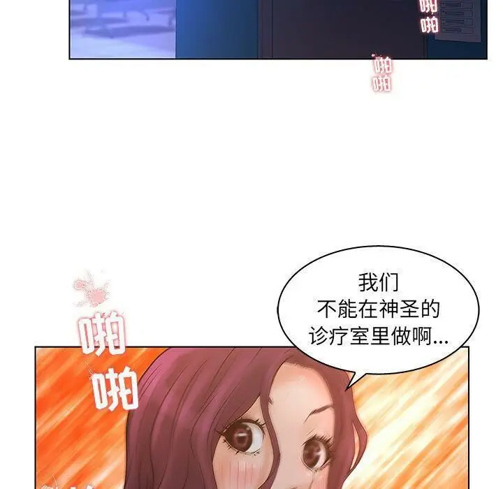 漫画《诬告》第22话第49张图
