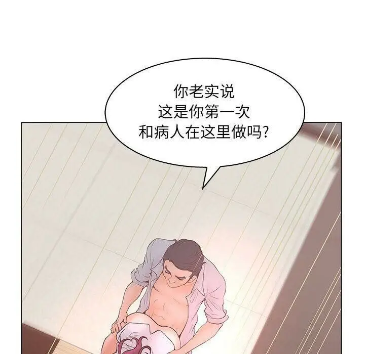 漫画《诬告》第22话第52张图