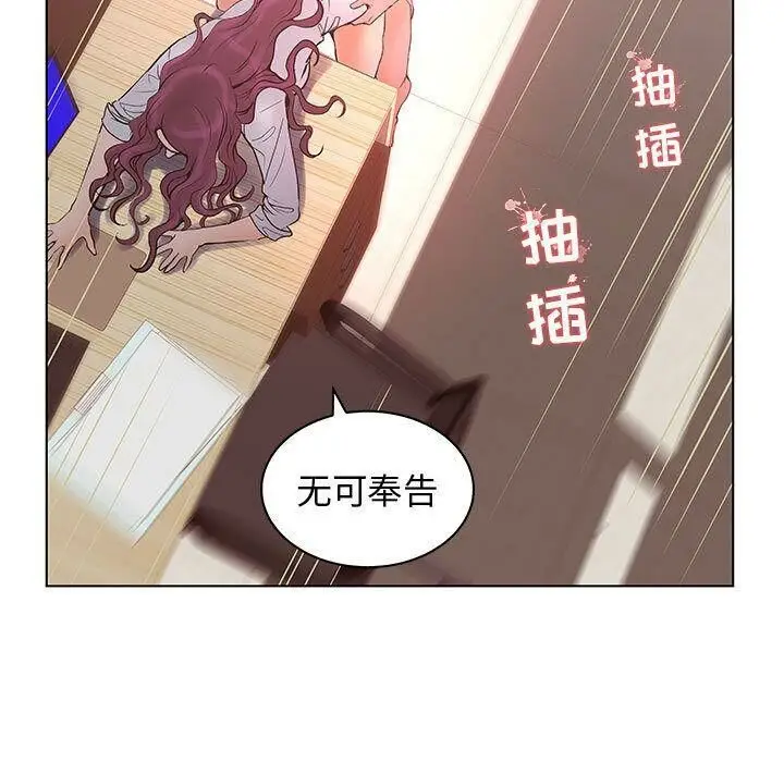 漫画《诬告》第22话第53张图