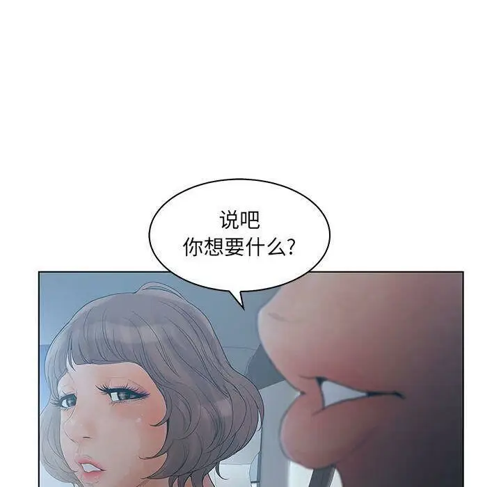 漫画《诬告》第22话第6张图