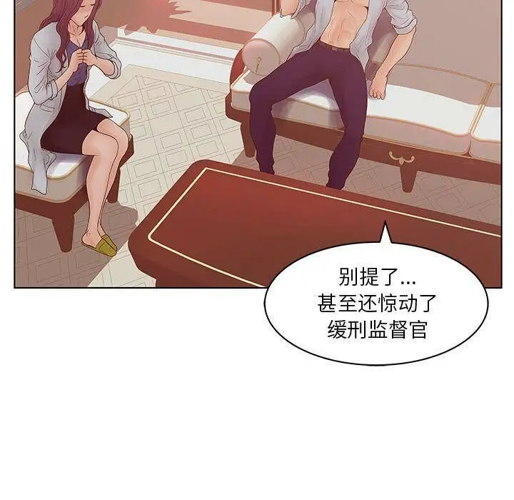 漫画《诬告》第22话第60张图