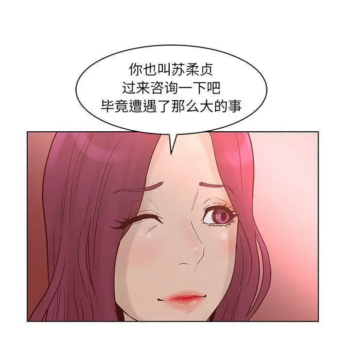 漫画《诬告》第22话第61张图