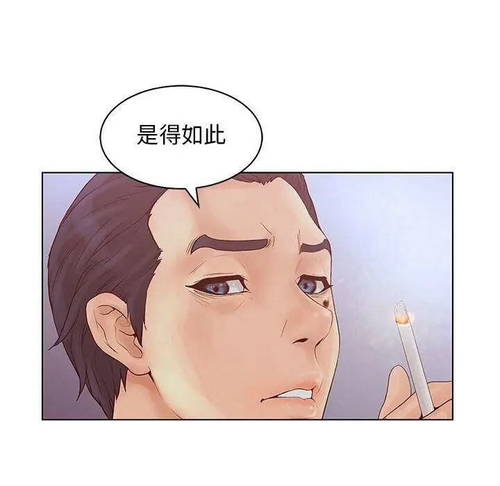 漫画《诬告》第22话第62张图