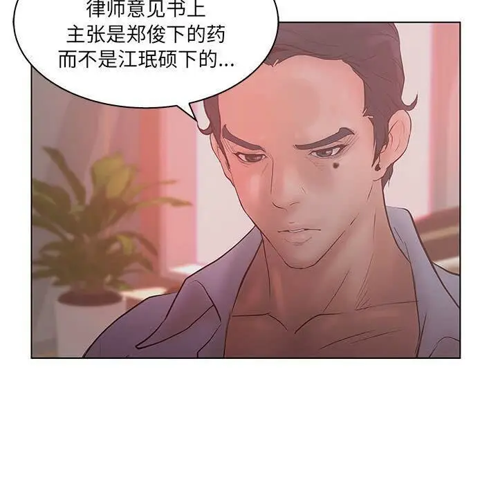漫画《诬告》第22话第66张图