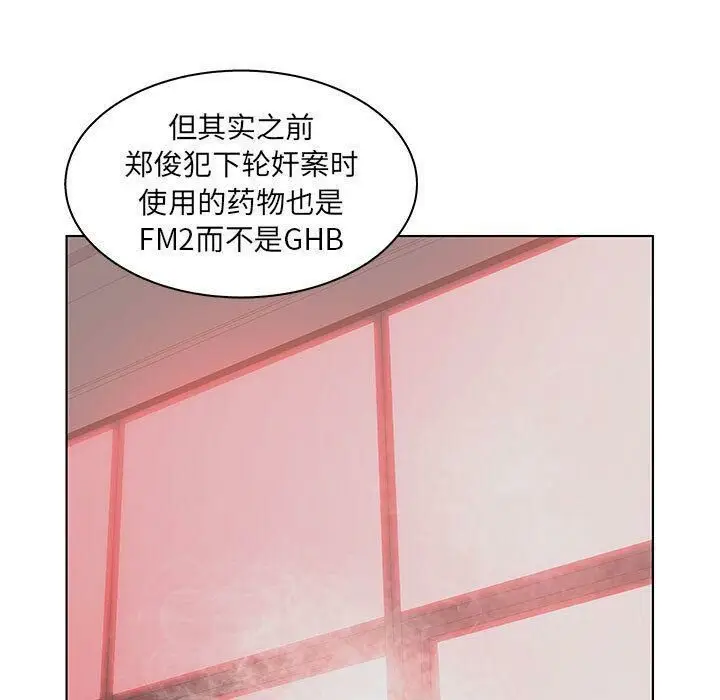 漫画《诬告》第22话第67张图