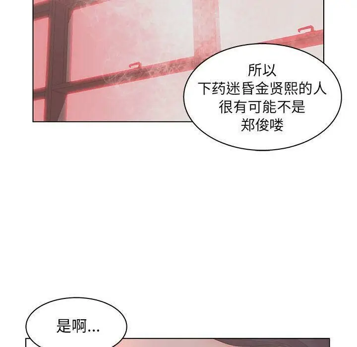 漫画《诬告》第22话第68张图