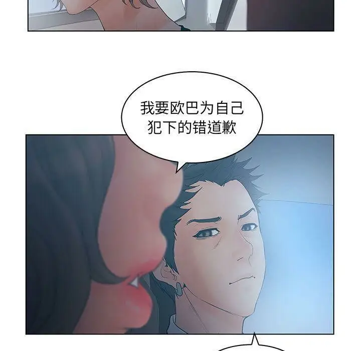 漫画《诬告》第22话第7张图