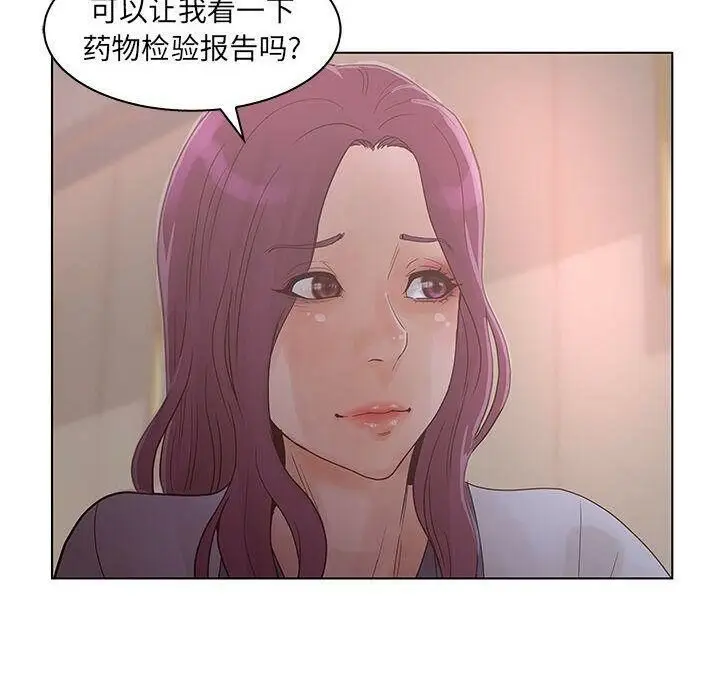 漫画《诬告》第22话第70张图
