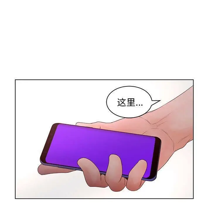漫画《诬告》第22话第71张图