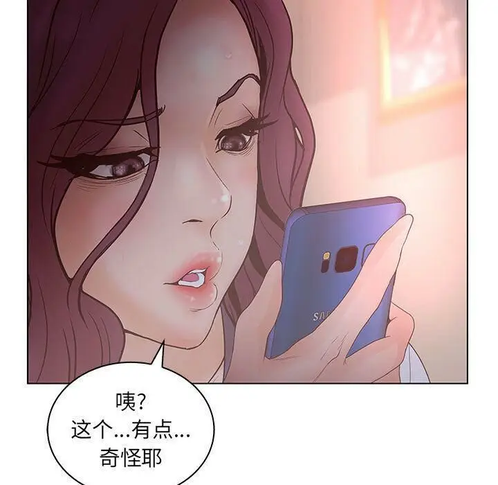 漫画《诬告》第22话第73张图