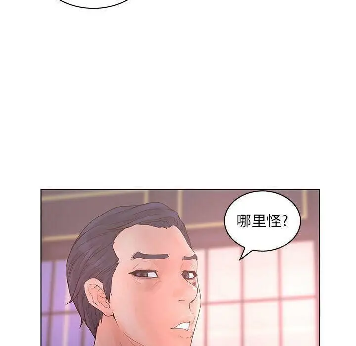 漫画《诬告》第22话第74张图