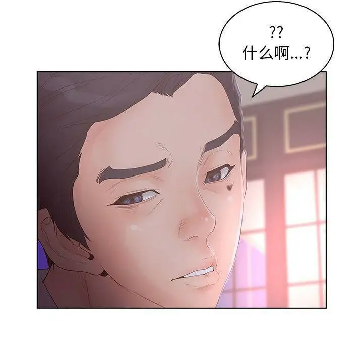 漫画《诬告》第22话第77张图