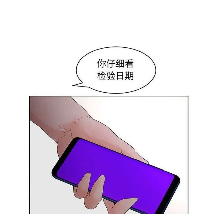 漫画《诬告》第22话第78张图