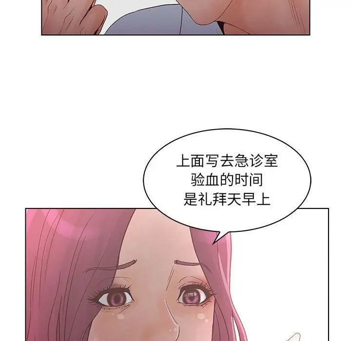 漫画《诬告》第22话第80张图