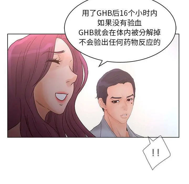 漫画《诬告》第22话第82张图