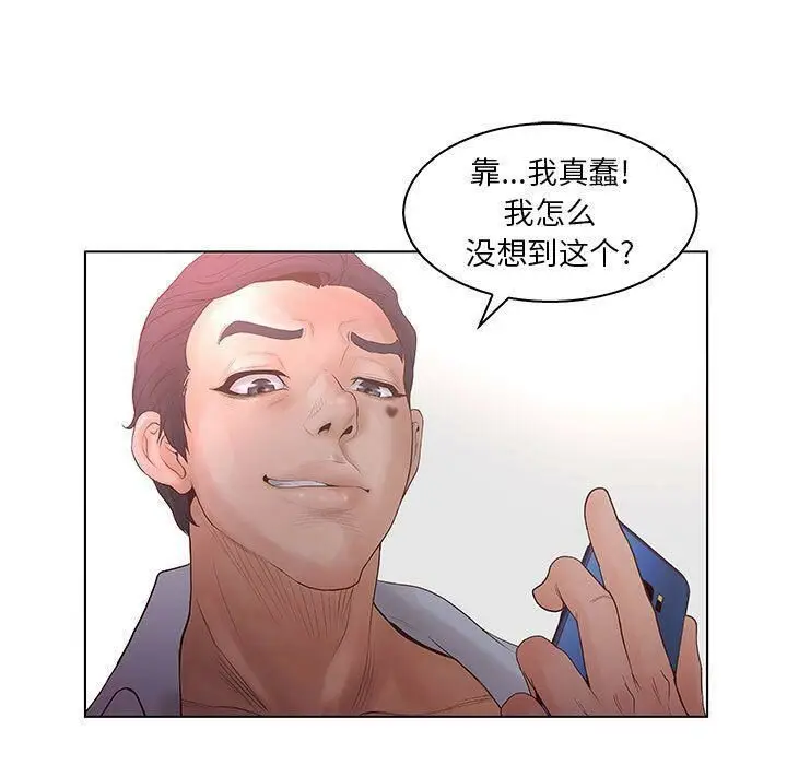 漫画《诬告》第22话第83张图