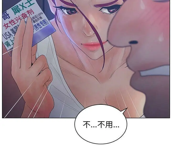 漫画《诬告》第22话第98张图