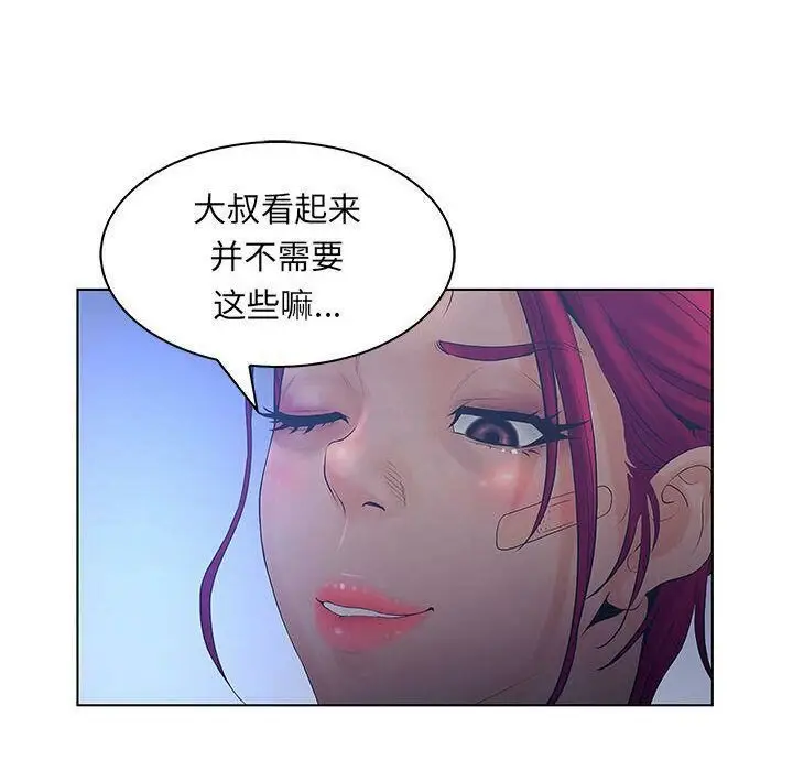 漫画《诬告》第22话第99张图