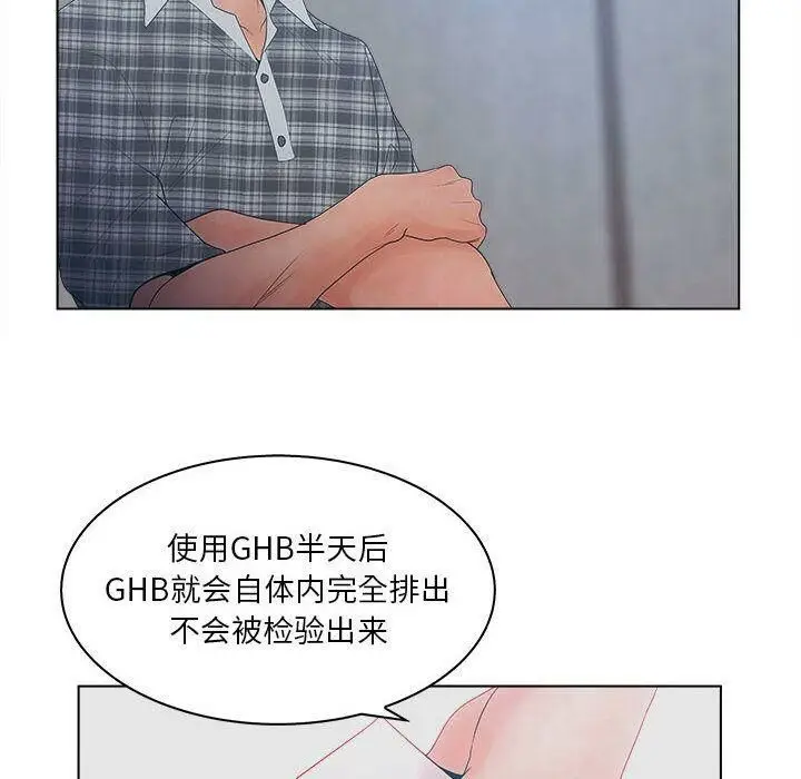 漫画《诬告》第23话第10张图