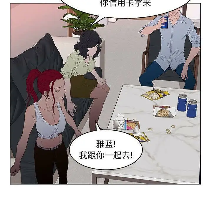 漫画《诬告》第23话第100张图
