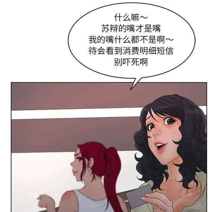 漫画《诬告》第23话第102张图