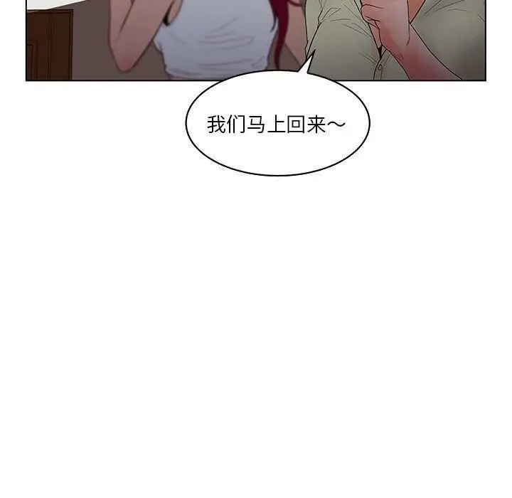 漫画《诬告》第23话第103张图