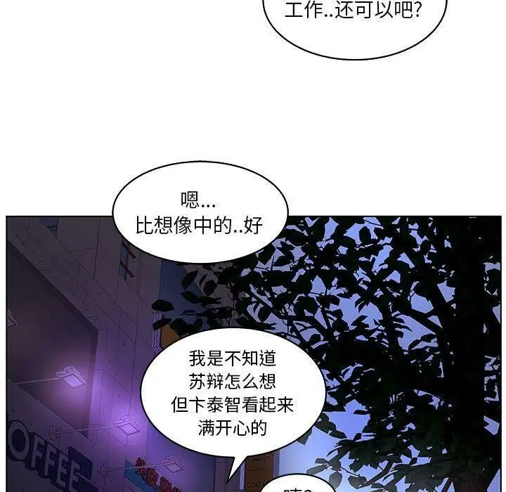 漫画《诬告》第23话第105张图