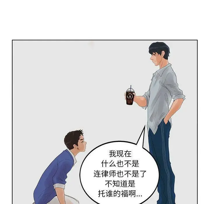 漫画《诬告》第23话第110张图