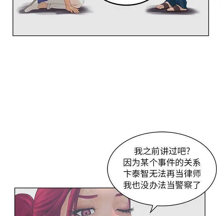 漫画《诬告》第23话第111张图