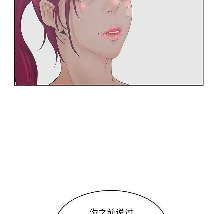 漫画《诬告》第23话第112张图