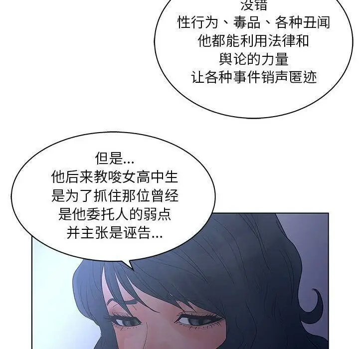 漫画《诬告》第23话第114张图