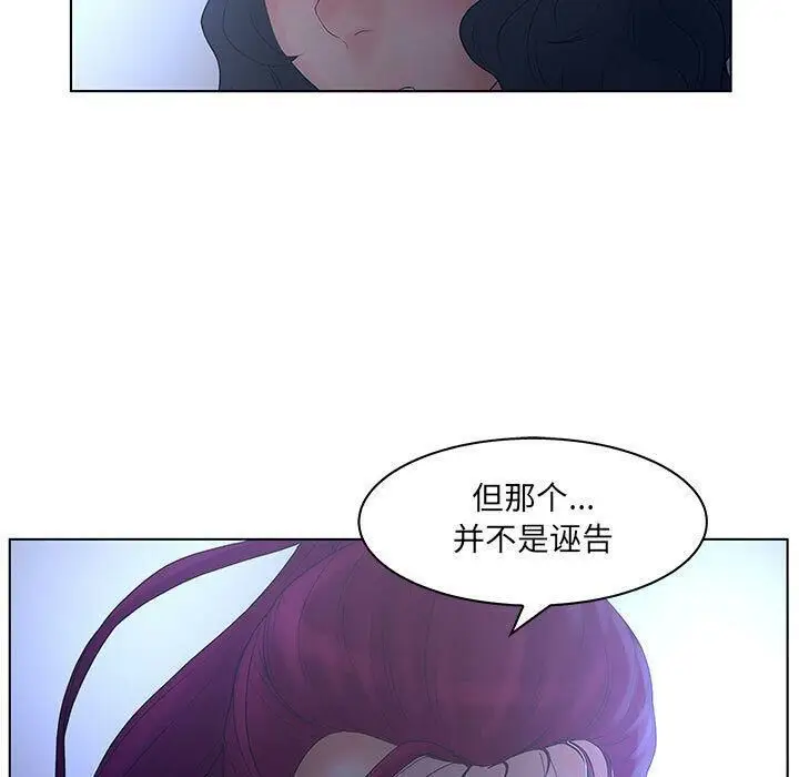 漫画《诬告》第23话第115张图