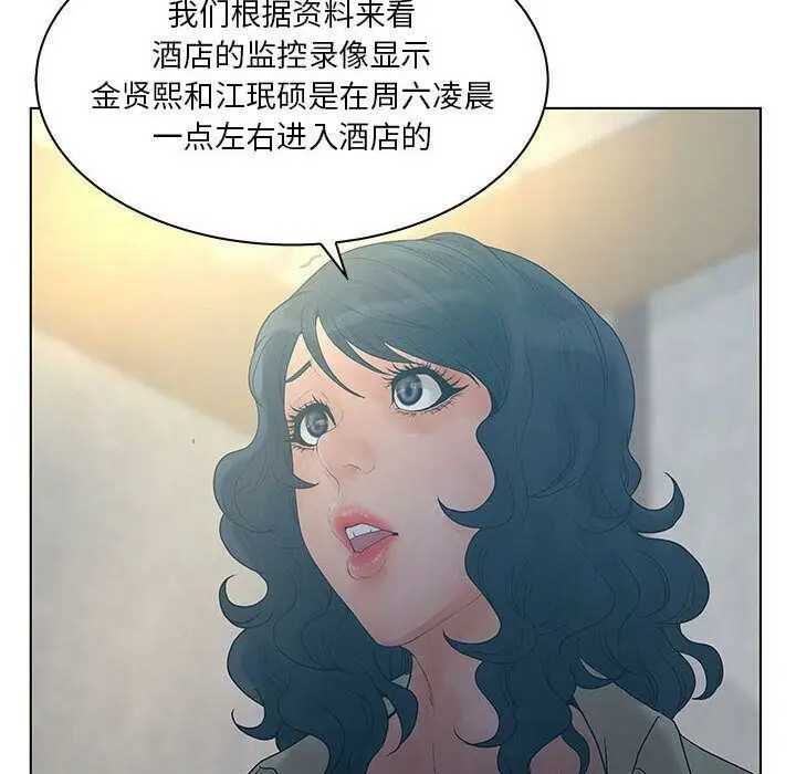 漫画《诬告》第23话第12张图