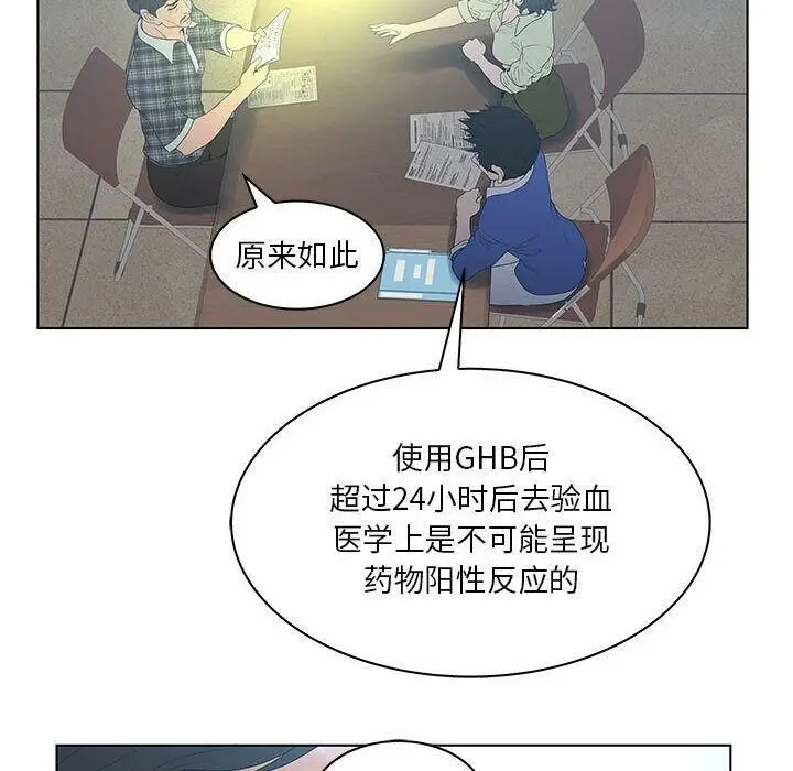 漫画《诬告》第23话第14张图