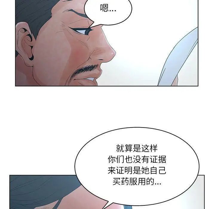 漫画《诬告》第23话第15张图