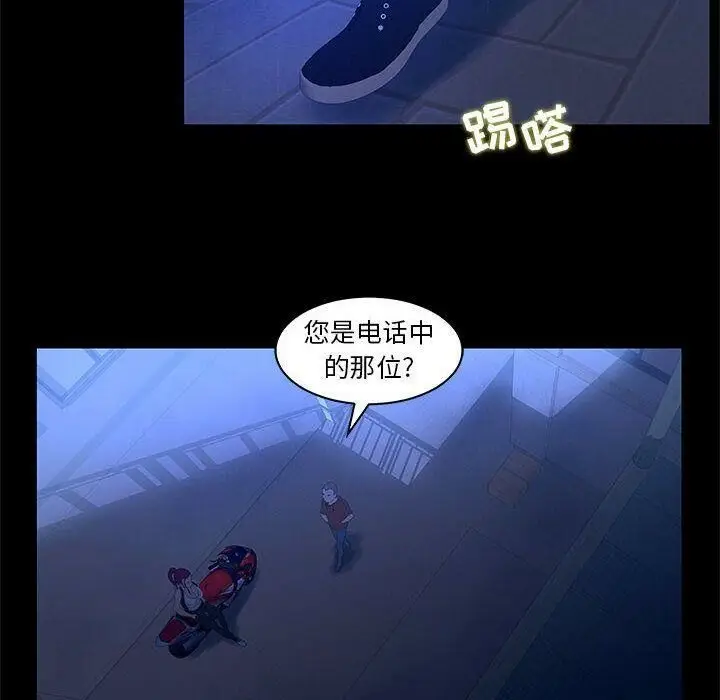 漫画《诬告》第23话第24张图