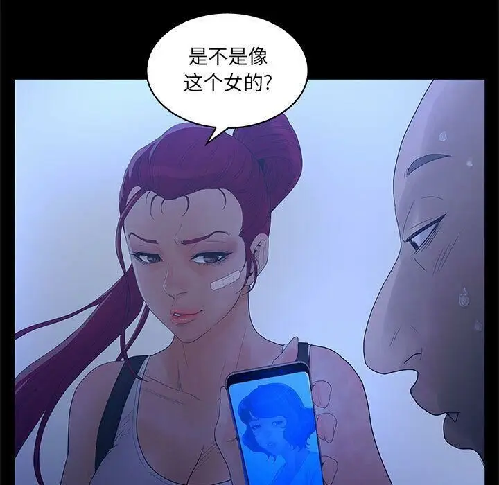漫画《诬告》第23话第31张图