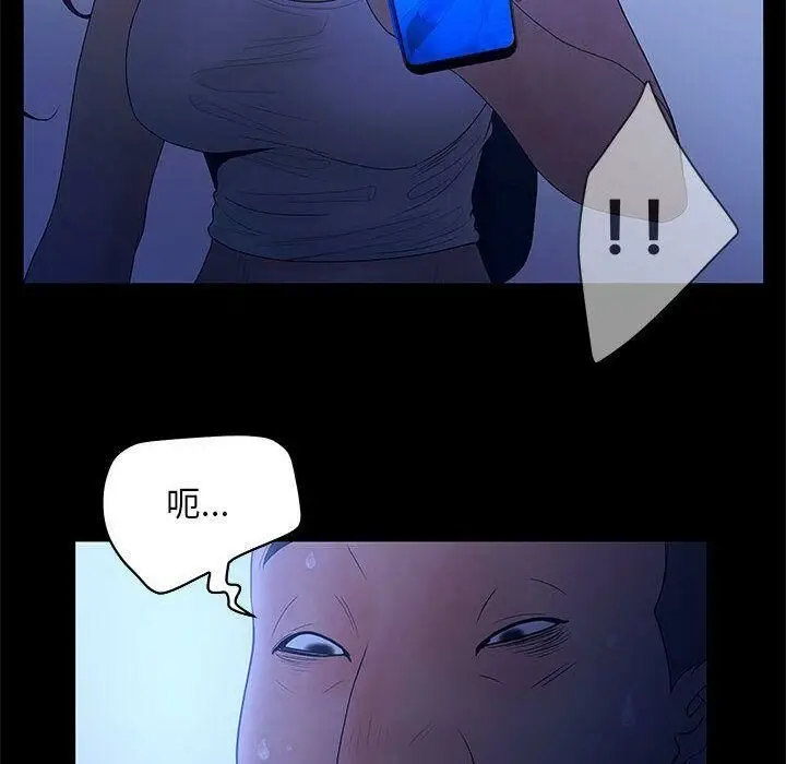 漫画《诬告》第23话第32张图