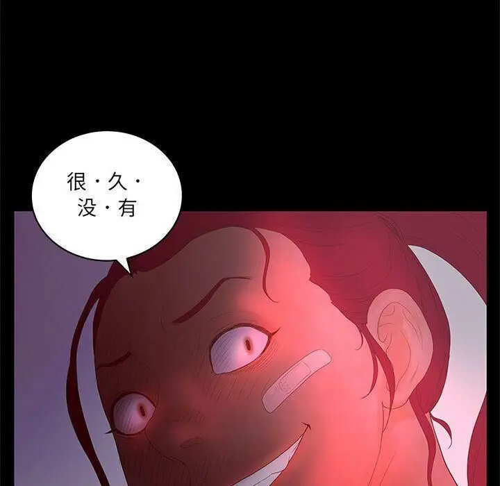 漫画《诬告》第23话第37张图