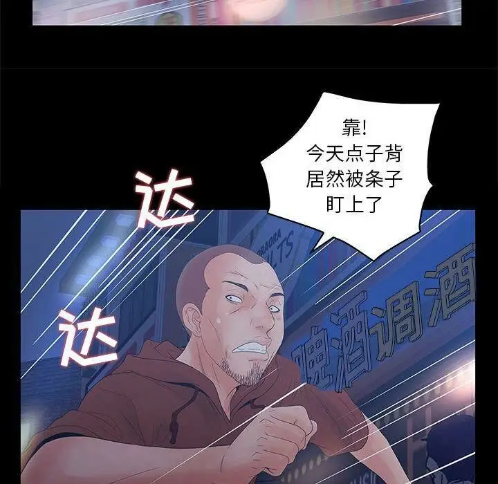 漫画《诬告》第23话第40张图