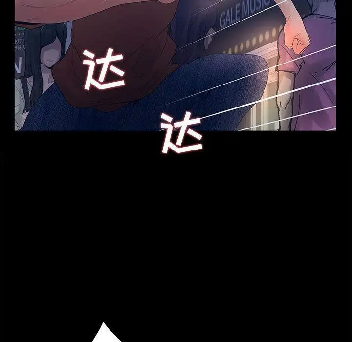 漫画《诬告》第23话第41张图