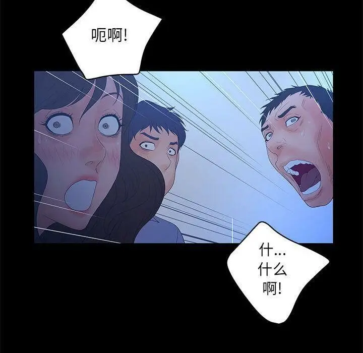 漫画《诬告》第23话第42张图
