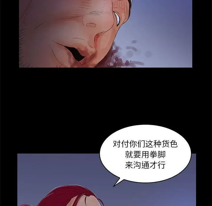 漫画《诬告》第23话第53张图